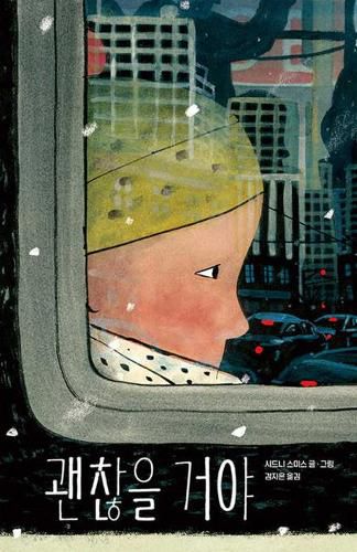 Cover image for Small in the City
