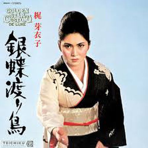 Cover image for Gincho Wataridori (Vinyl)