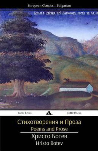 Cover image for Poems and Prose