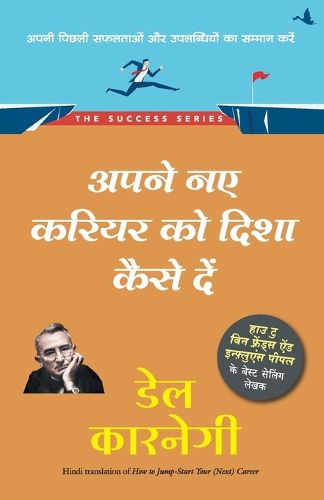 Cover image for Apne Naye Career Ko Disha Kaise de