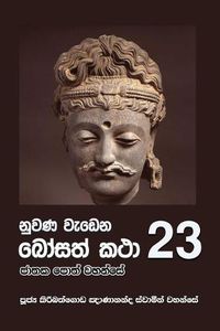 Cover image for Nuwana Wedena Bosath Katha - 23