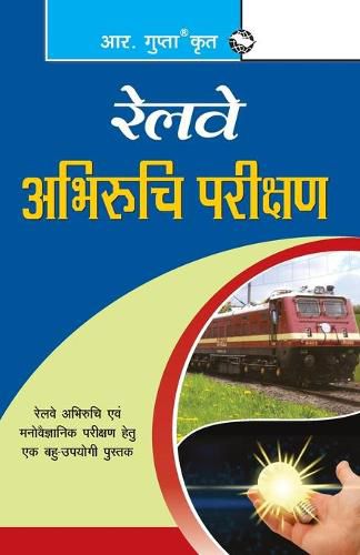Cover image for Railway Aptitude Test