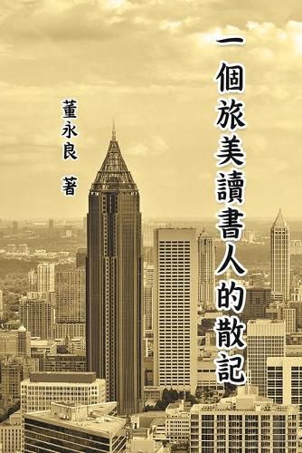 Cover image for &#19968;&#20491;&#26053;&#32654;&#35712;&#26360;&#20154;&#30340;&#25955;&#35352;: Essay Collections of an Overseas Chinese in America (Part II)