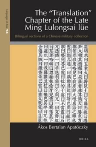 Cover image for The Translation Chapter of the Late Ming Lulongsai Lue: Bilingual Sections of a Chinese Military Collection