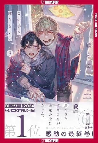 Cover image for Never Let Go, Volume 3