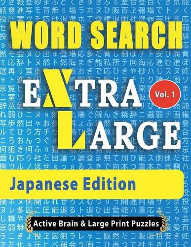 Cover image for WORD SEARCH Extra Large - Japanese Edition