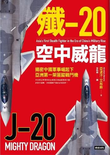 Cover image for J-20 Mighty Dragon: Asia's First Stealth Fighter in the Era of China's Military Rise