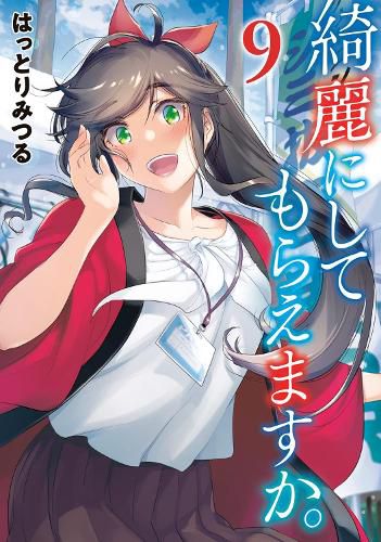 Cover image for Wash It All Away 09