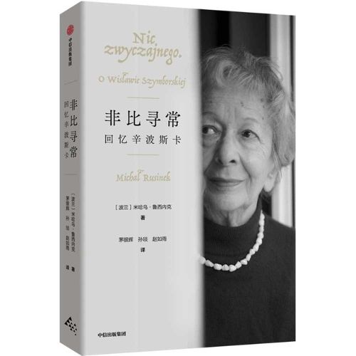 Cover image for Extraordinary: Remembering Wislawa Szymborska