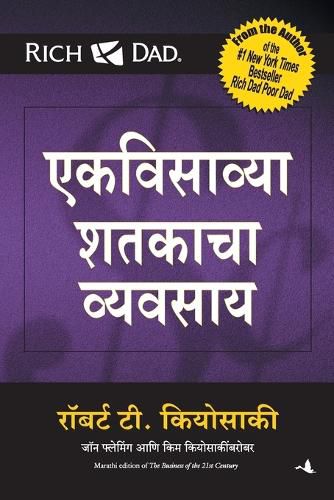 Cover image for Ekvisavya Shatkacha Vyavsay