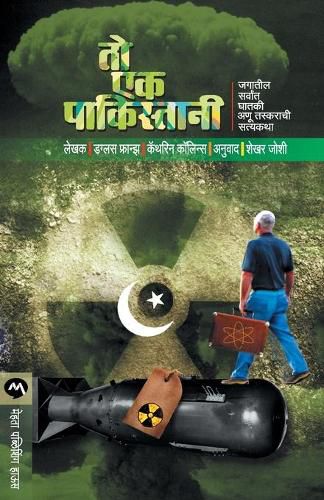 Cover image for To Ek Pakistani