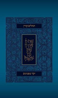 Cover image for Tehillim Yakar Mipninim