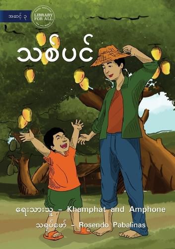 Cover image for Tree - သစ်ပင်