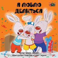 Cover image for I Love to Share: Russian Edition