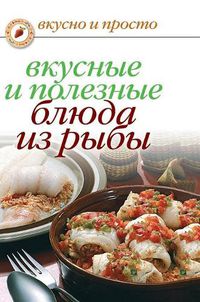 Cover image for Delicious and healthy dishes from fish