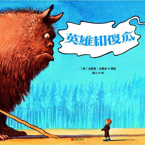 Cover image for Heroes and Fools