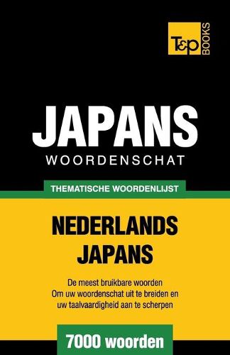 Cover image for Thematische woordenschat Nederlands-Japans - 7000 woorden