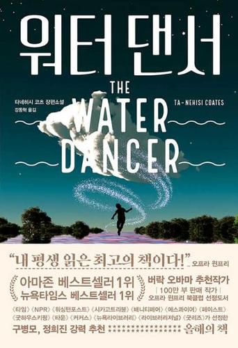 Cover image for The Water Dancer