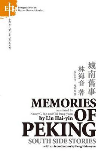 Cover image for Memories of Peking: South Side Stories