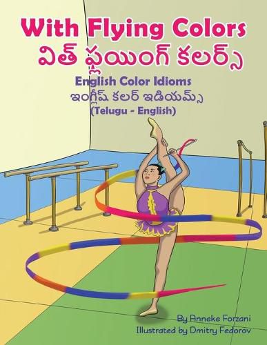 With Flying Colors - English Color Idioms (Telugu-English): &#3125;&#3135;&#3108;&#3149; &#3115;&#3149;&#3122;&#3119;&#3135;&#3074;&#3095;&#3149; &#3093;&#3122;&#3120;&#3149;&#3128;&#3149;