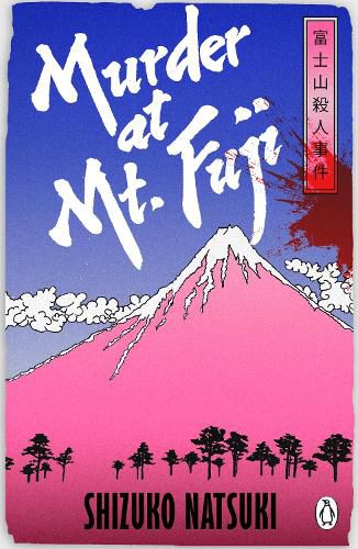 Cover image for Murder at Mount Fuji