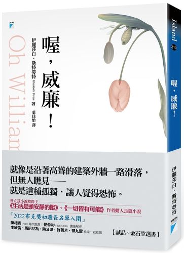 Cover image for Oh William!