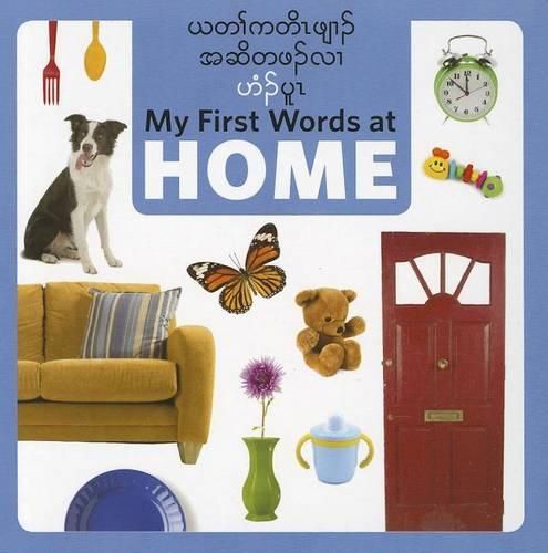 Cover image for My First Words at Home (Burmese Karen/Eng)