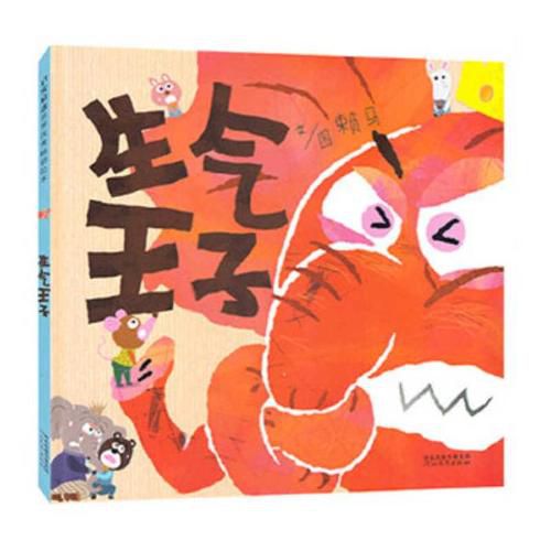 Cover image for Angry Prince