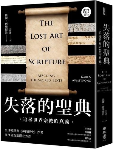 Cover image for The Lost Art of Scripture: Rescuing the Sacred Texts