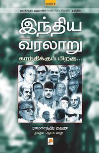 Cover image for Indhiya Varalaaru  Gandhikku Piragu ( Part - 2 )