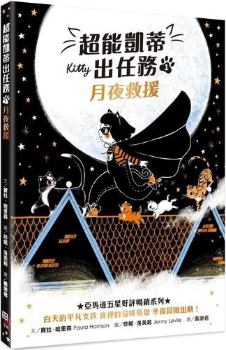 Cover image for Kitty and the Moonlight Rescue