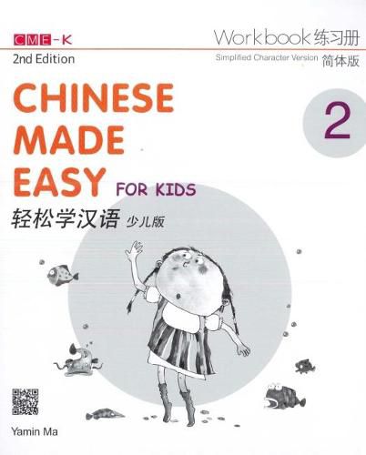 Cover image for Chinese Made Easy for Kids 2 - workbook. Simplified character version