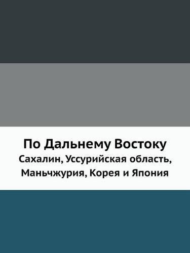Cover image for Po Dal'nemu Vostoku Sahalin, Ussurijskaya Oblast', Man'chzhuriya, Koreya I Yaponiya