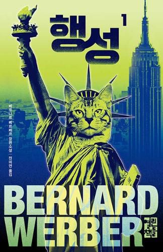 Cover image for La Planete Des Chats