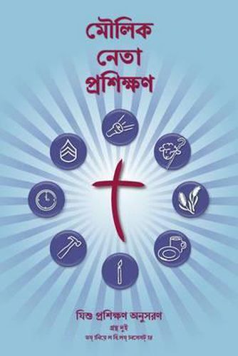 Training Radical Leaders - Leader - Bengali Edition: A Manual to Train Leaders in Small Groups and House Churches to Lead Church-Planting Movements