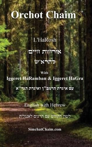 Cover image for Orchot Chaim L'HaRosh [English with Hebrew]