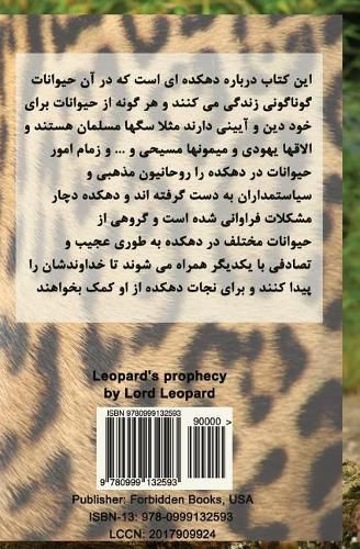 Cover image for Leopard's Prophecy