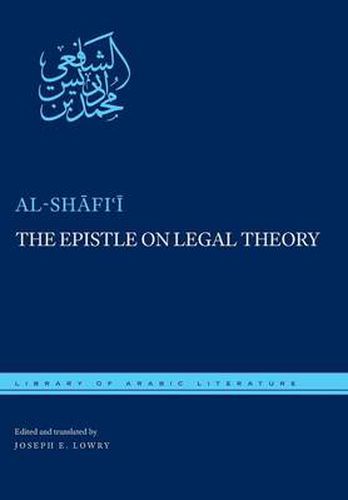 Cover image for The Epistle on Legal Theory: A Translation of Al-Shafi'i's Risalah