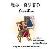 Cover image for I'll Be There (English - Mandarin)