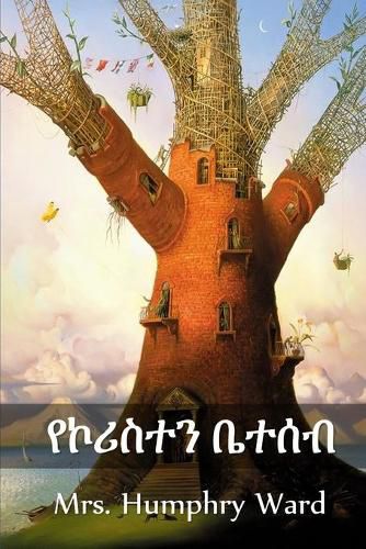 Cover image for &#4840;&#4782;&#4650;&#4661;&#4720;&#4757; &#4708;&#4720;&#4656;&#4709;: The Coryston Family, Amharic edition