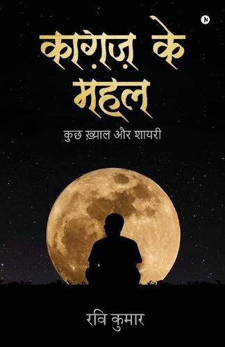 Cover image for Kaagaz ke Mahal: Kuch Khayaal Aur Shaayari