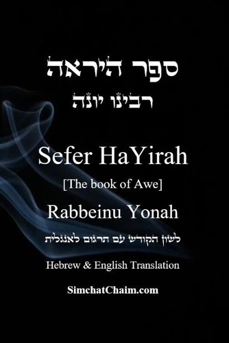 Cover image for Sefer HaYirah [The book of Awe] ספר היראה Hebrew & English Translation