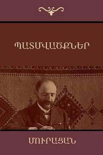 Cover image for Narratives (Armenian Edition)