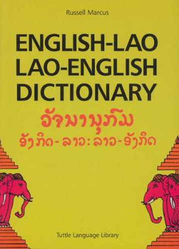 Cover image for English-Lao, Lao-English Dictionary