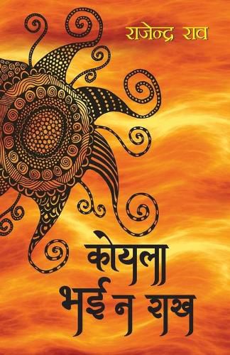 Cover image for Koyla Bhai Na Raakh