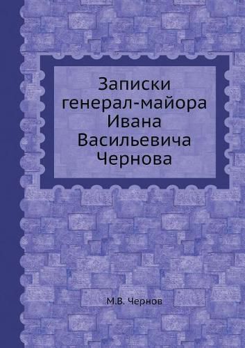Cover image for Zapiski General-Majora Ivana Vasilevicha Chernova