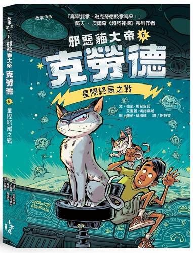 Cover image for Klawde: Evil Alien Warlord Cat #6