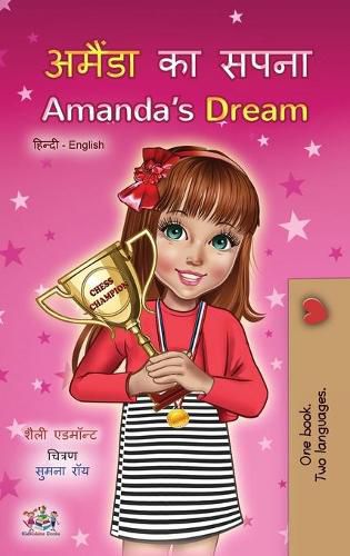 Amanda's Dream (Hindi English Bilingual Children's Book)