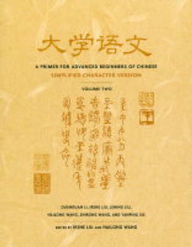 Cover image for A Primer for Advanced Beginners of Chinese, Simplified Characters