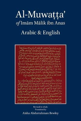 Al-Muwatta of Imam Malik - Arabic English